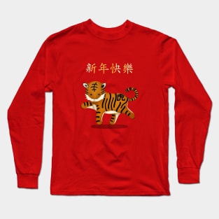 Happy New Year in Chinese with Zodiac Tiger Long Sleeve T-Shirt